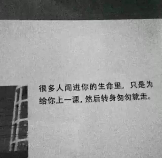 丧句图片