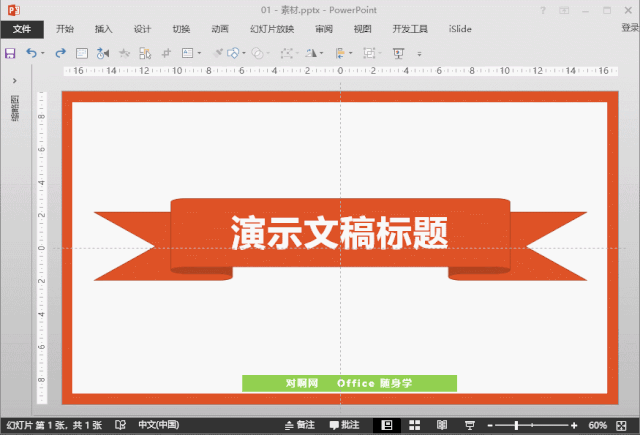 选中需要更改的形状,找到