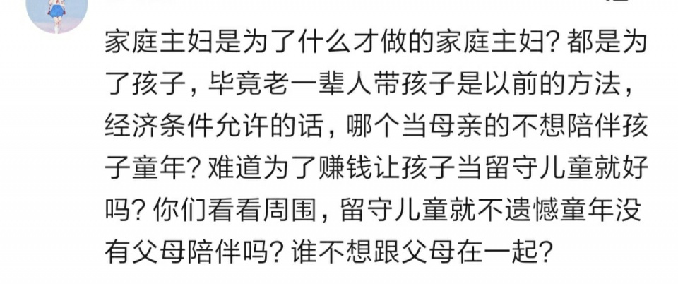 gdp家庭主妇_家庭主妇图片(2)
