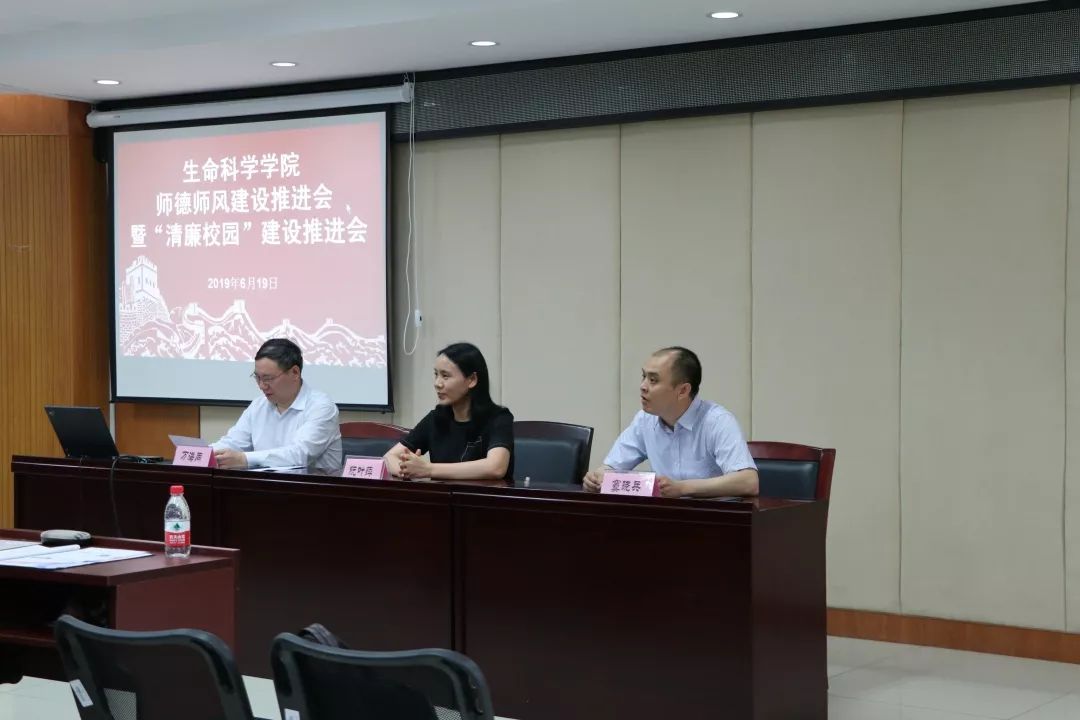 以及生命科学学院全体教职工出席会议院长万海同,副院长赵伟春校党委