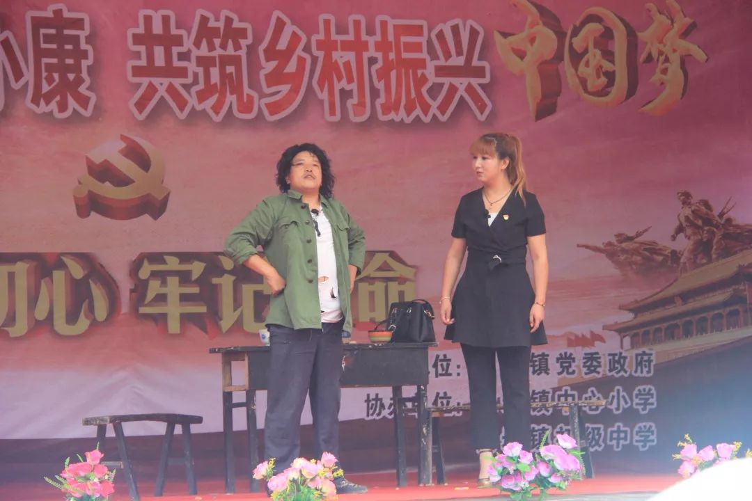 六,板岩镇安门口村党支部群众表演小品《懒汉脱贫》七,山阳县农商银行