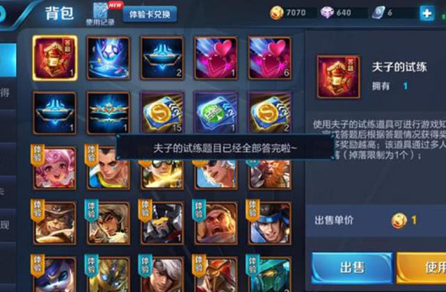 王者荣耀邮件能存在多久 0abbaae8302a4eeeb1bde9718139a796.jpeg