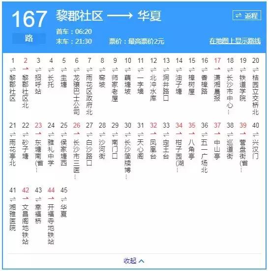 和115路公交恰恰相反167路公交不走寻常路专注十八弯30年沿着湘江中路