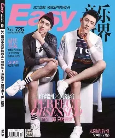 王一博肖战合体登时尚芭莎,陈情令是不是要上线了