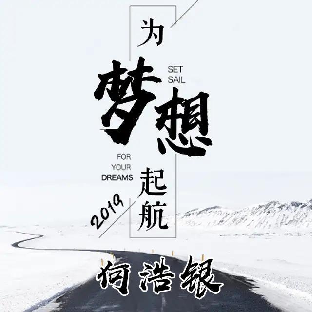 原创2019励志正能量个性微信头像,姓氏头像,为梦想启航,喜欢请带走