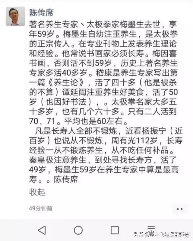 养生专家梅墨生没活过60抽烟晚睡打麻将不锻炼不吃补药吃肥肉的她却活