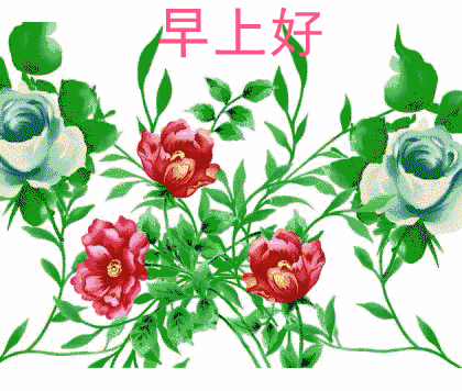 满心的祝福,一份关怀,还有一份真挚的友谊,早安