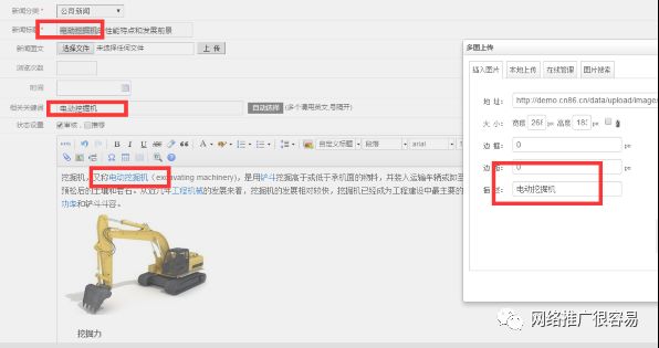 以上是内部seo重要的维护方式,外链也很重要,外链包含 1、内部友情链接 2