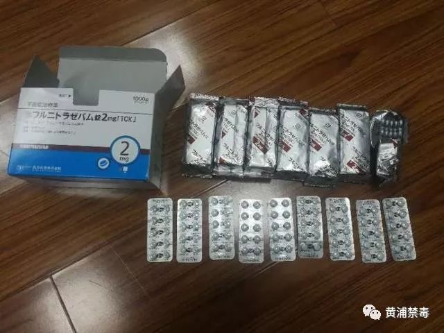 新型毒品"蓝精灵"