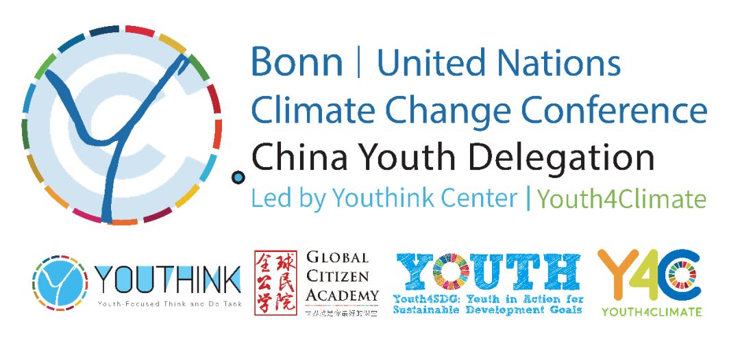 名单出炉 | Youth4Climate波恩联合国气候变化大会中国青年代表团成员_专业