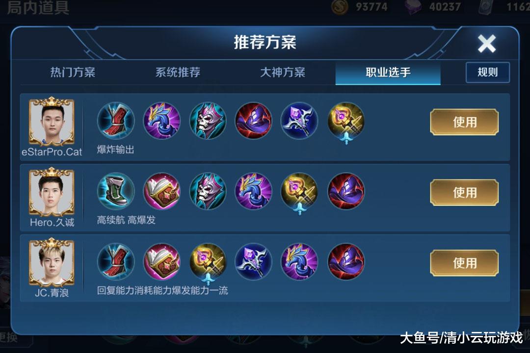 王者荣耀诸葛亮出装停连技巧 1f3d0ecbbefd48818017d0650c974ff5.jpeg