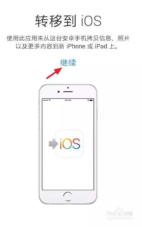 5分钟实现安卓与苹果互导数据? 128元起升级你的iphone内存