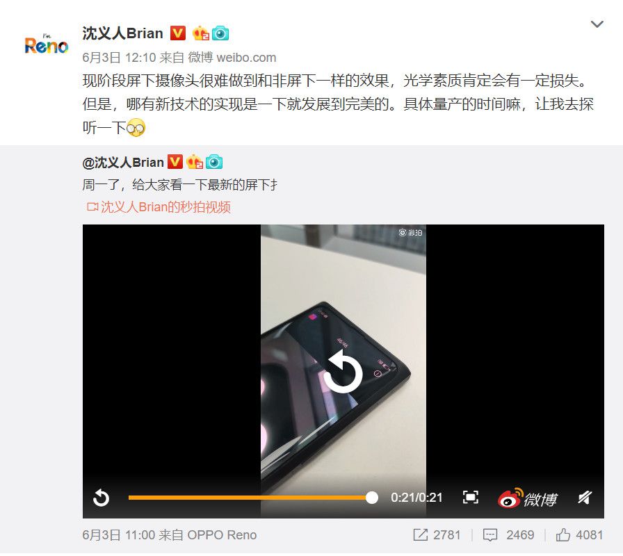 「科技V报」OPPO屏下摄像头手机明天发布;华为Mate 30 Lite曝光搭载麒麟810-20190625-VDGER