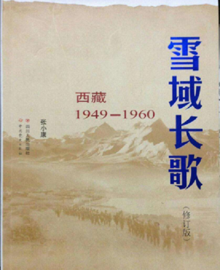 他被称为“佛光将军”，夫人被称为援藏女英雄，女儿记录了进藏的历程