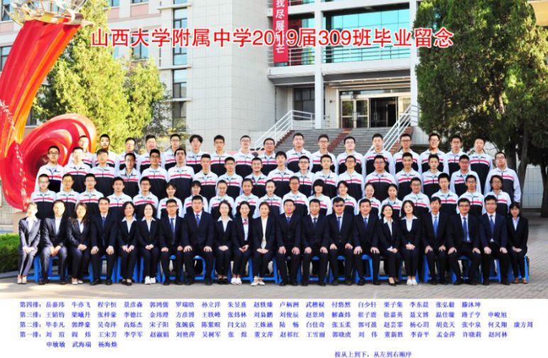 山大附中这个学霸班太牛!学习