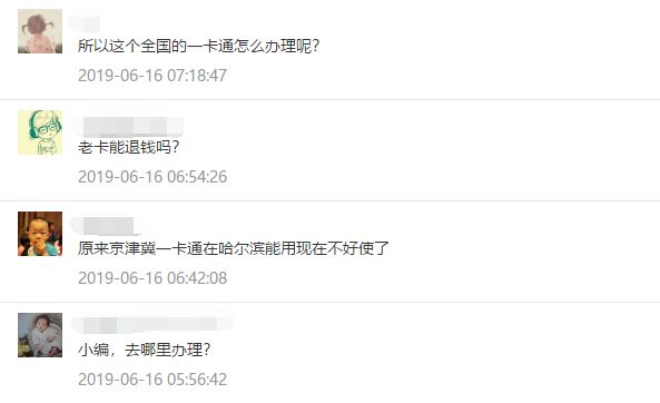 全国交通一卡通怎么办