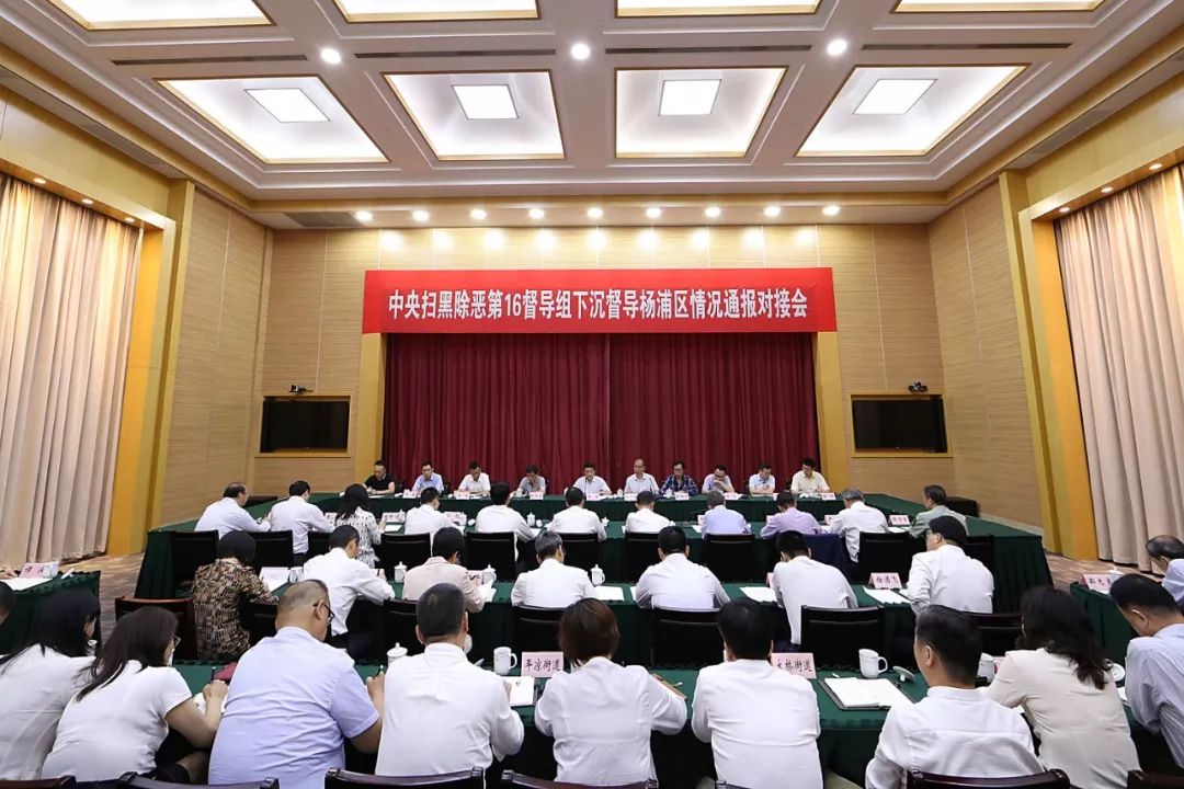 下沉督导汇报会