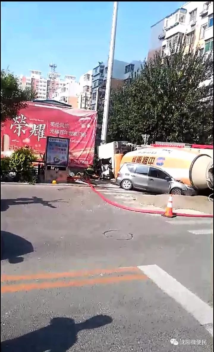 今日凌晨,沈阳皇姑区昆山路一水泥罐车侧翻压扁轿车 司机遭遇不幸