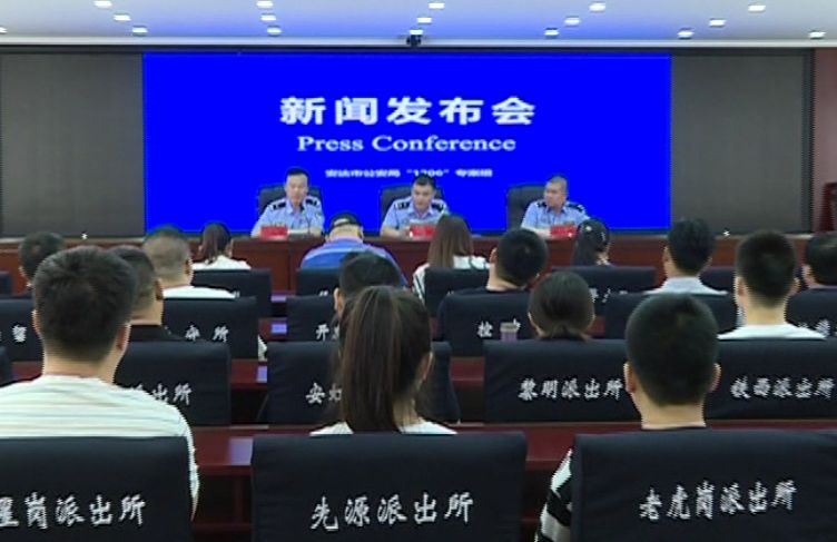安达发布安达市公安局召开侦办范光军组织领导黑社会性质组织案新闻