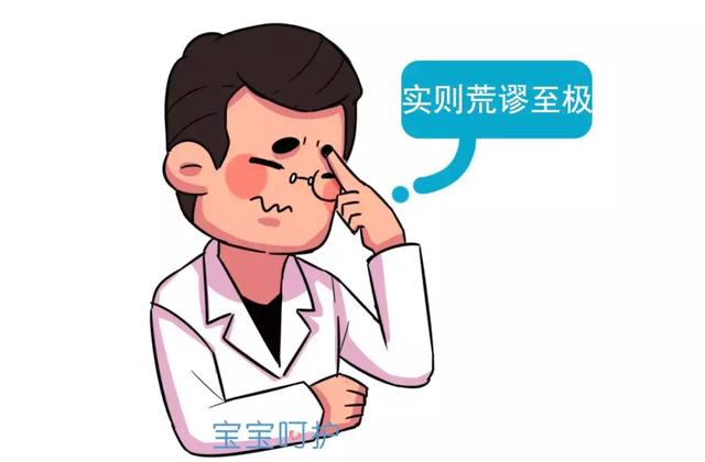                     原创            当场被骂庸医！就因为我让孩子生病时吃这些食物