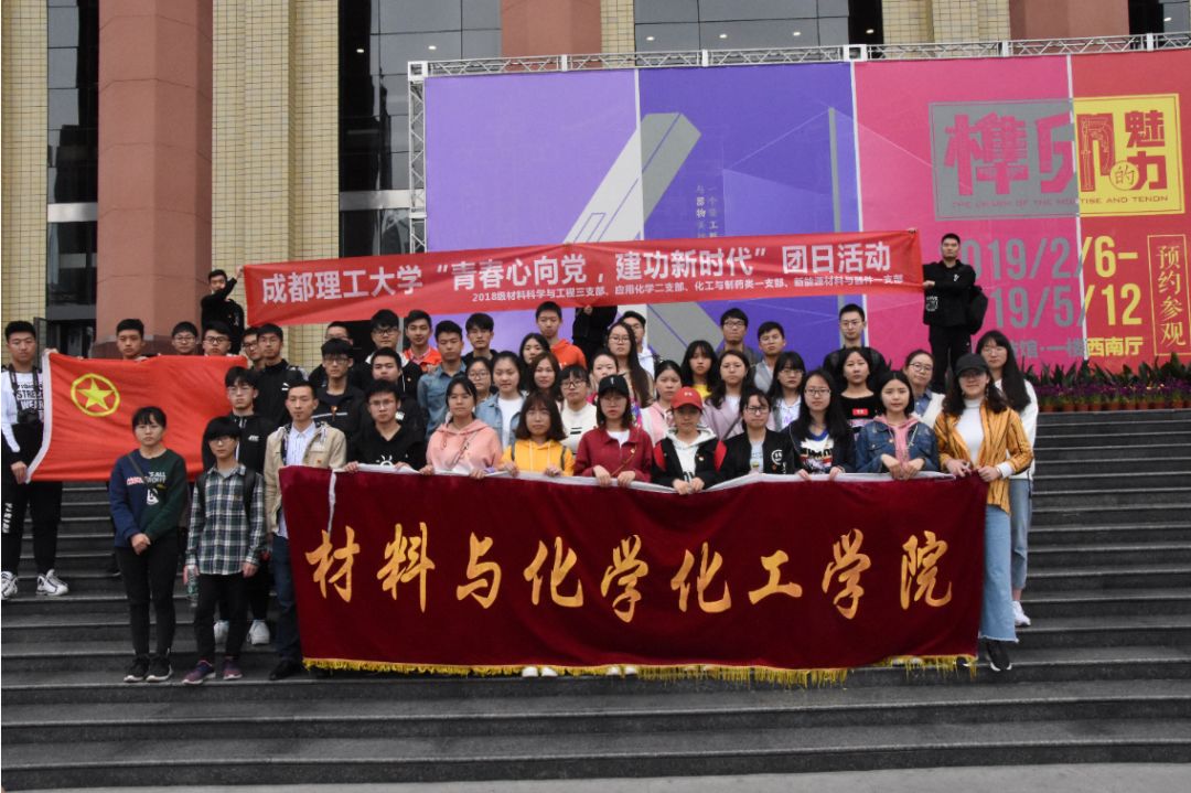 学院秀成理材料与化学化工学院