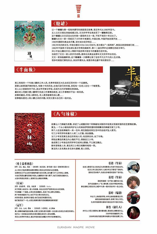 欢雀影业创始人派对于上海举行，规划影视发展的未来愿景(图8)
