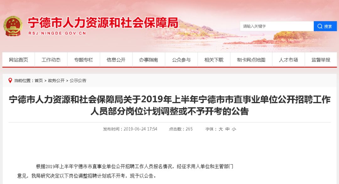 宁德事业单位招聘_2020宁德事业单位医疗岗刷题包(4)