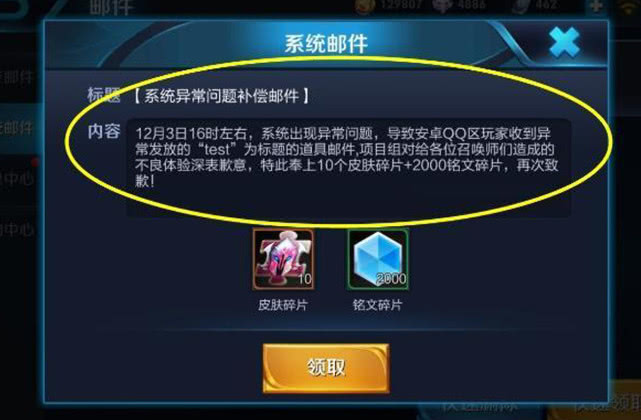 王者荣耀邮件能存在多久 50312628139040f891e82661beb29c73.jpeg