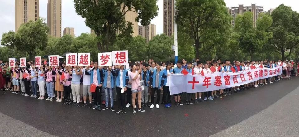 喜大普奔浒浦高级中学2019高考再创佳绩