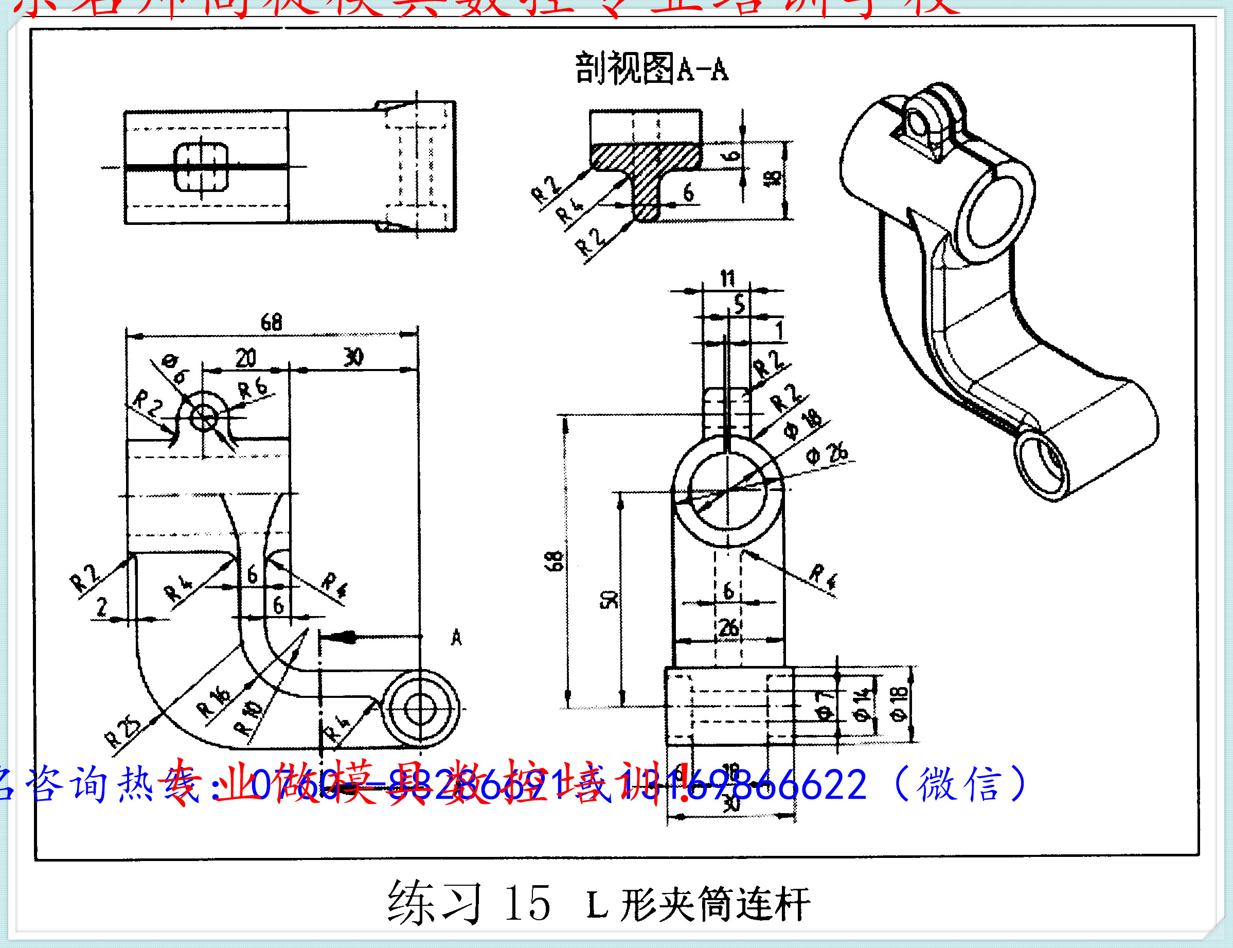 数控模具学校视频教程学习,免费公开课