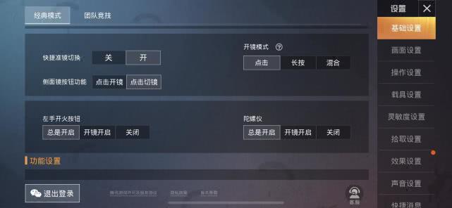 手机怎么开启陀螺仪功能 56a39c2d12c54f0cbf20ad1f2fafa094.jpeg