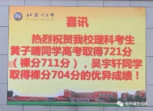 19年北京高考理科状元文科状元出炉 文理科状元及理科前三名成绩及学校 人大附中