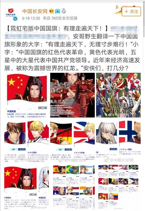 日本网友将各国国旗拟人化这个形象你打几分