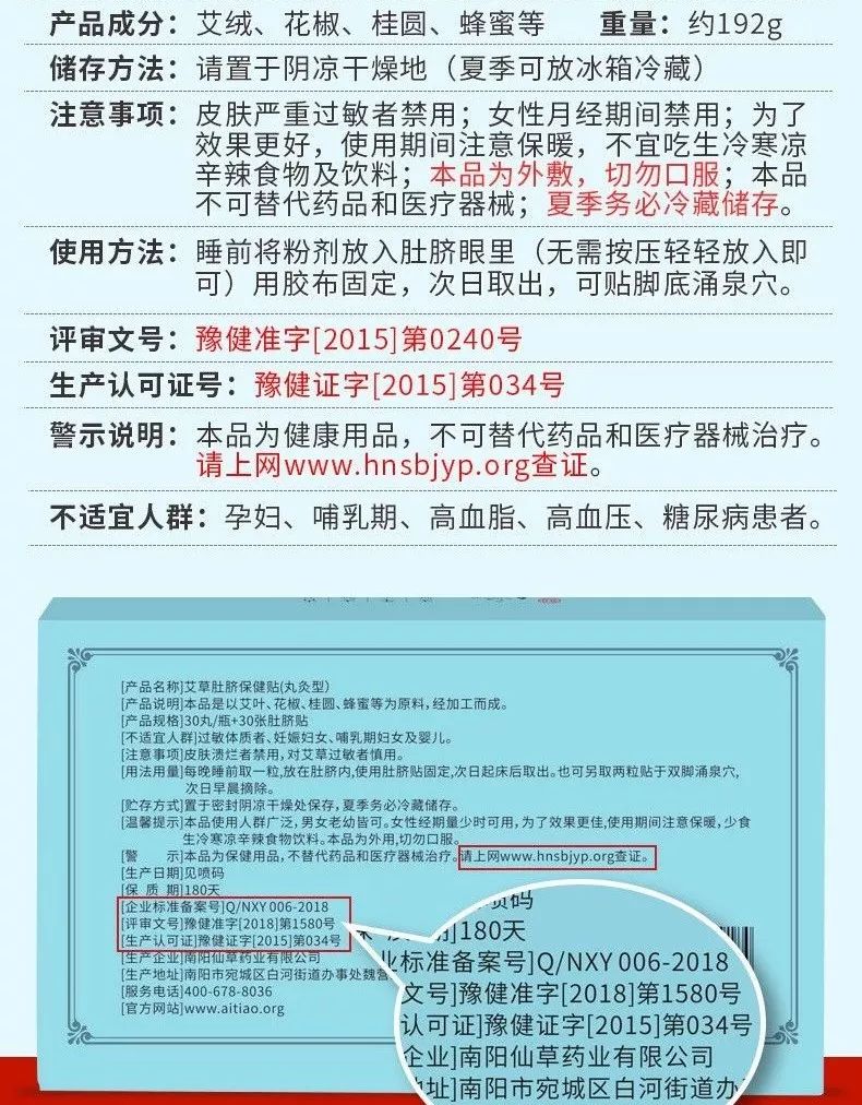 肚脐贴个它,一年少生病.寒湿断根,健脾胃,小肚腩都没了!