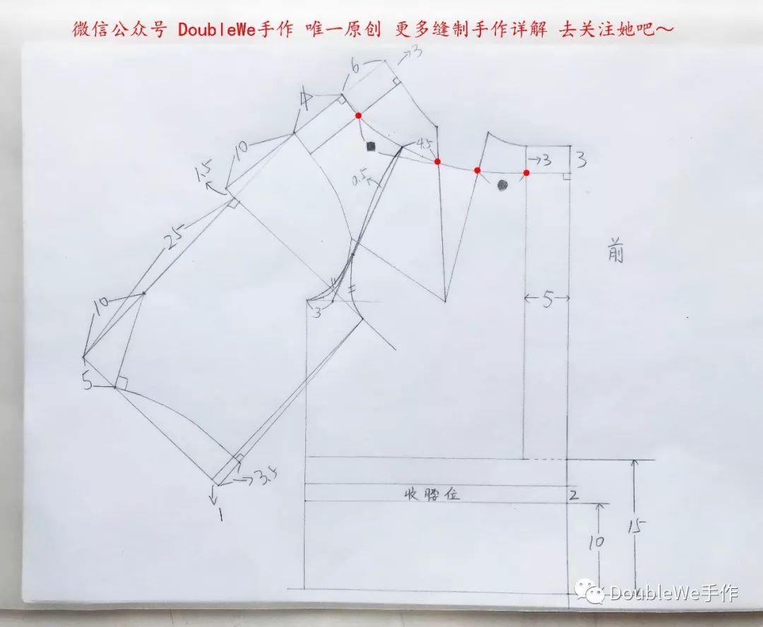 竖条纹插肩袖上衣的制版