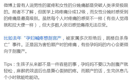 都说顺产好，可女性为什么都害怕顺产？第一条戳中无数妈妈的心_影响