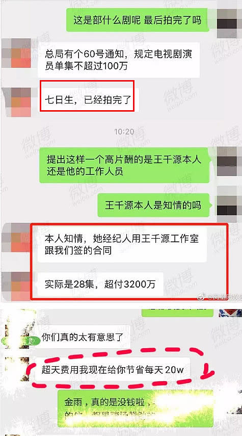 王千源再被曝猛料，不仅逃税还耍大牌，少一分钱都会罢工（组图） - 2