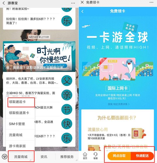 一卡走遍全球60个国家/地区，国际上网卡等你来撩~