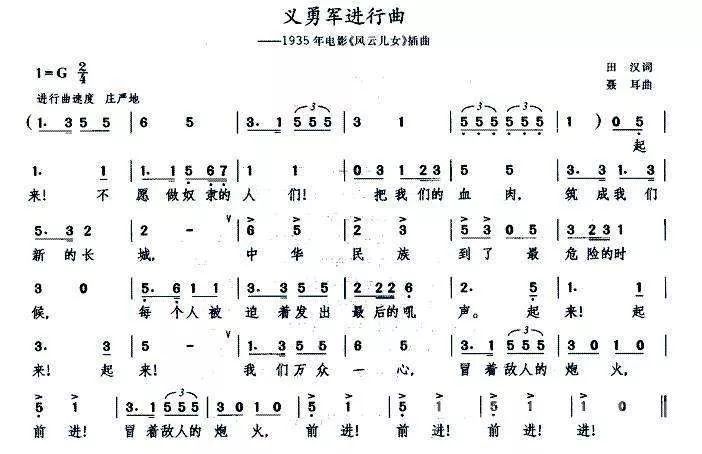 义勇军进行曲歌曲手抄报 68e9ef8658974cf5873d826bf28e652c.jpeg