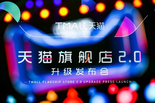 618期间天猫增速38.5%远超京东，成品牌增长主阵地