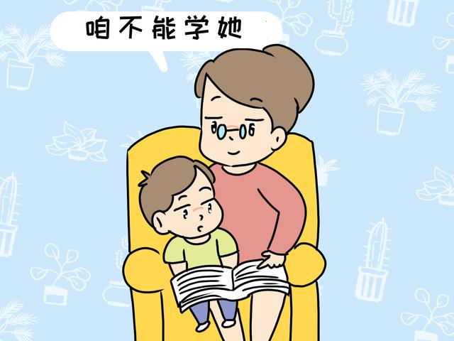 遇到没素质的孩子，“不跟一般见识”就可以吗？这样孩子容易懦弱