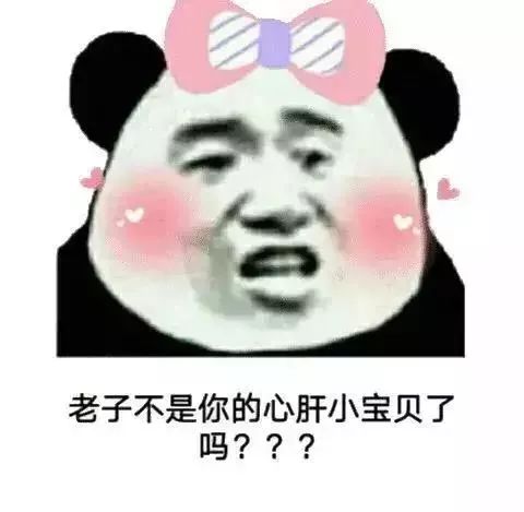 表情包丨再见了别人家的小宝贝!