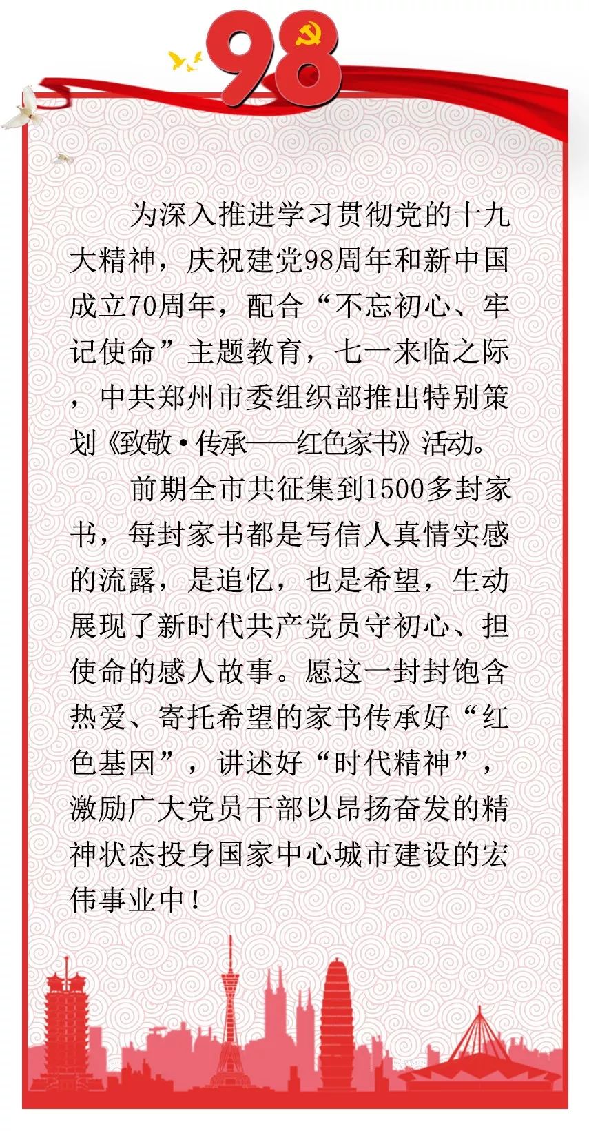 【聆听】红色家书｜“感动中国”人物王宽-搜狐大视野-搜狐新闻