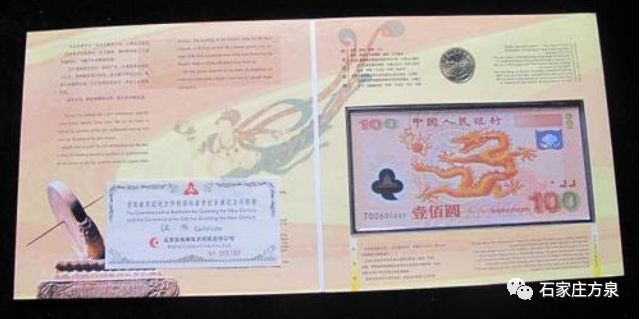 为迎接新世纪,新千年的到来,中国人民银行于2000年11月28日在全国