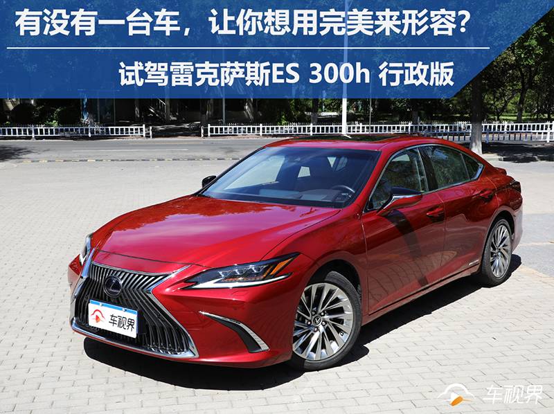 雷克萨斯es300h行政版二手车报价 7801bb9681294ca98512d115ab6bb725.jpeg