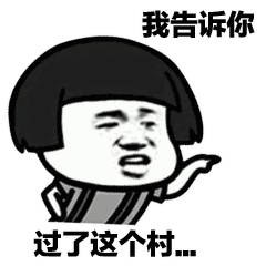 套路情话表情包一
