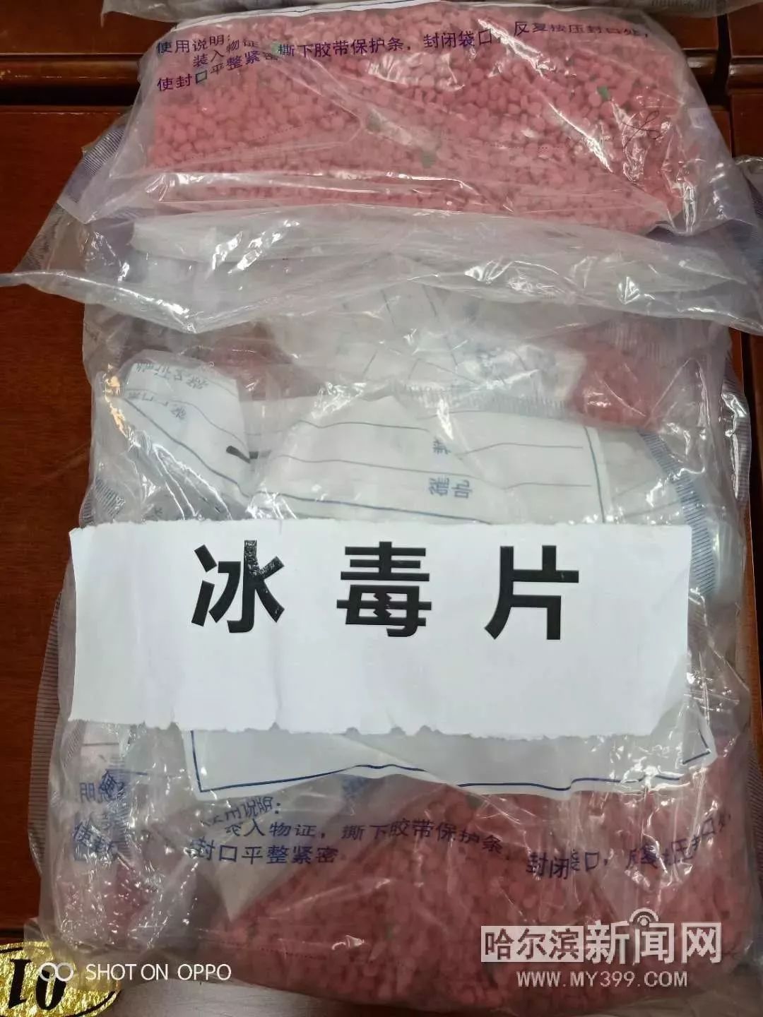 刚刚,哈尔滨警方通报今年以来涉毒品第一大案丨12起典型毒品案