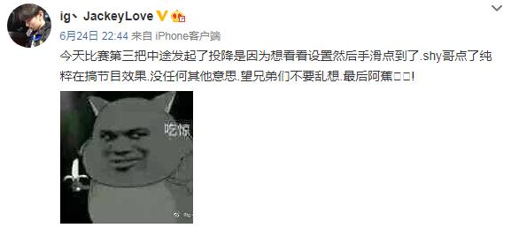 lol比赛中途发起投降jackeylove手滑点错很怕他们全票过了