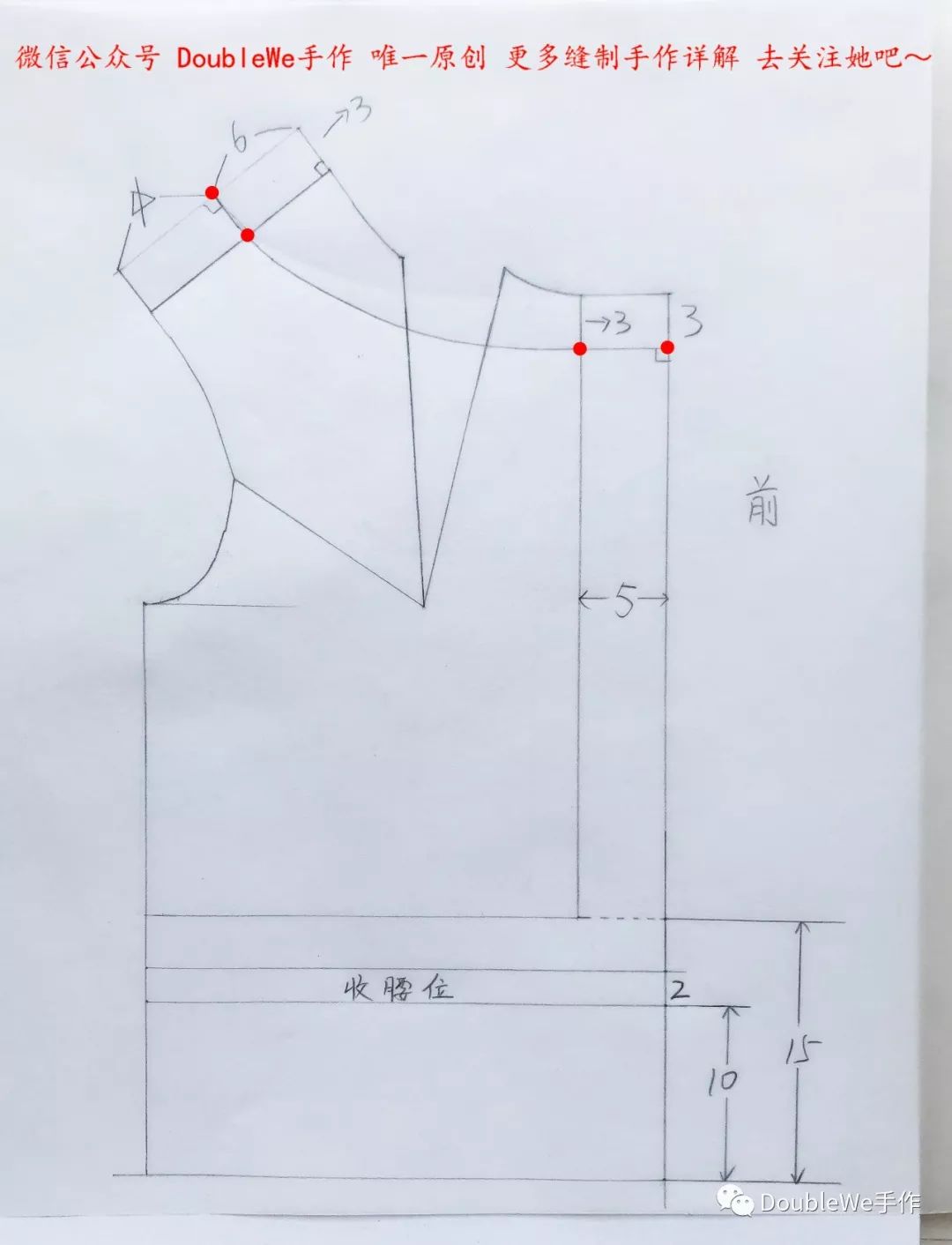 竖条纹插肩袖上衣的制版