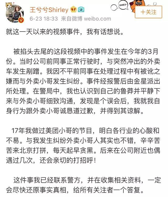 车发生剐蹭而且发生在3月份王兮兮首先称视频是被掐头去尾的王兮兮发